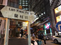 -兰桂坊