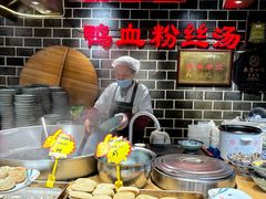 -老城南.鸭血粉丝汤(夫子庙店)