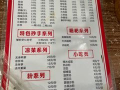 -继红顺河抄手名小吃