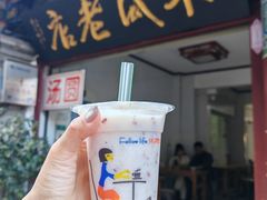 -木瓜老店