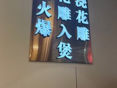 -啫火啫啫煲·顺德干蒸(西乡天虹店)