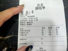 -马家烧麦(总店)