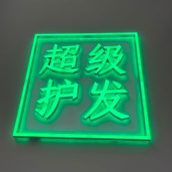 -润复丝·泽发防脱头皮管理