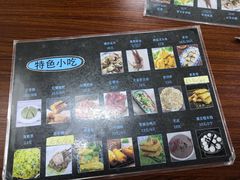 -福州人铭小吃