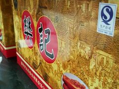 -樊记腊汁肉(竹笆市总店)