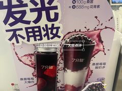 -7分甜(上海新天地广场店)