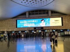 -杭州萧山国际机场