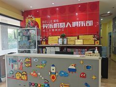 -贝乐机器人教育(南环汇邻广场校区)