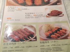 菜单-矢场猪(名古屋站三井楼北馆店)