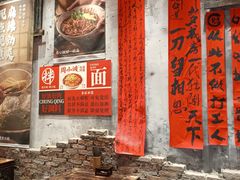 -周小波重庆小面·重庆名小吃(邹容路店)