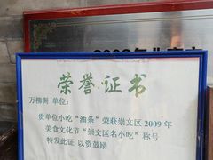 -万柳阁小馆·花园餐厅(龙潭湖店)