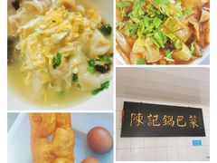 -陈记锅巴菜(五大道店)