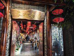 -蓉城老院十一年川味老火锅(中南店)