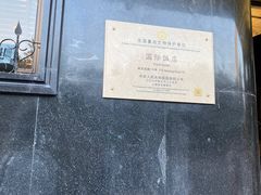 -上海国际饭店
