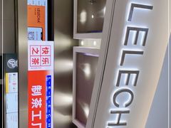 -LELECHA乐乐茶(新街口大洋店)