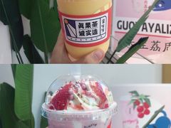 芒果雪乐-果呀呀(国金街店)