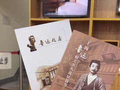 -上海鲁迅故居
