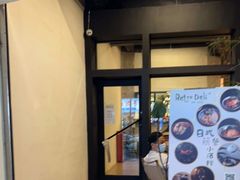 门面-Retro Deli 茶泡饭