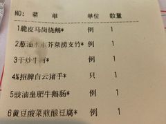 账单-沙河粉村·国家非遗传承(云台店)