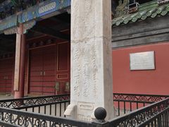 -历代帝王庙博物馆