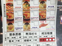 菜单-雷门拉面(龙湖成都金楠天街店)