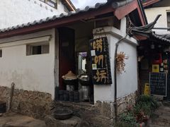 -唠叨坊私房菜(五一街店)