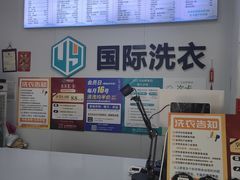 -UY优壹洗护·洗衣·洗鞋·奢侈品养护