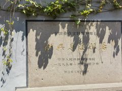 -上海鲁迅故居