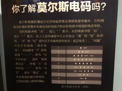 -上海电信博物馆