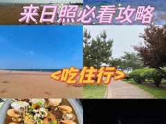 -日照灯塔风景区