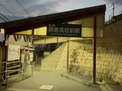 -灌篮高手动画打卡地