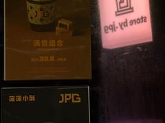 -JPG coffee(广州体育西店)
