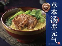 -和府捞面(东直门银座店)