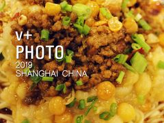 豌豆杂酱面-霸道川面馆(张江店)