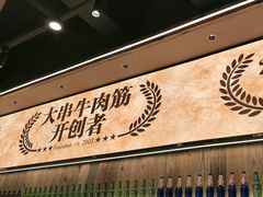 -三毛烧烤·南昌大排档(山姆店)