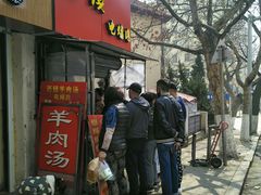 门面-王记西鎮电烤肉(汶上路店)