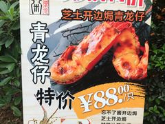 -丰尔粥食·顺德鱼生·干蒸排骨顺德菜(大良分店)