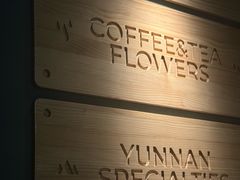 -芸山季·云南山珍菌火锅(南翔印象城MEGA店)