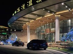 -大连金石滩绿发温泉假日酒店