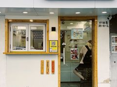 -呷贺盐酥鸡(抄纸巷店)