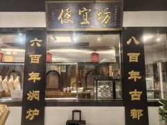 -便宜坊烤鸭店(亦庄京东店)