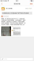 汉刺青纹身工作室HAN TATTOO STUDIO-汉刺青TATTOO STUDIO