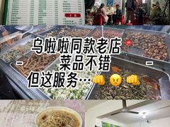 -杨记小炒老店