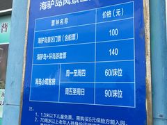 -海驴岛(荣成市)