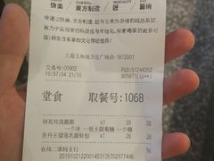 账单-LELECHA乐乐茶(上海五角场万达广场店)