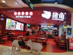 -猪角·闽南猪脚饭(上梅林店)