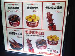 -黑色经典臭豆腐·湖南特产(坡子街店)