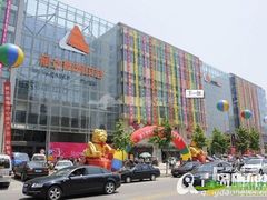 -丽达购物中心(崂山店)