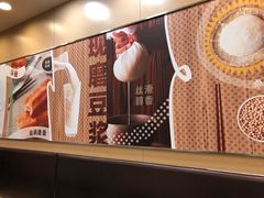 -永和大王(中关二店)