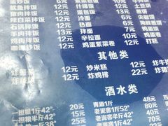 -平山城鑫烧烤(建国楼店)